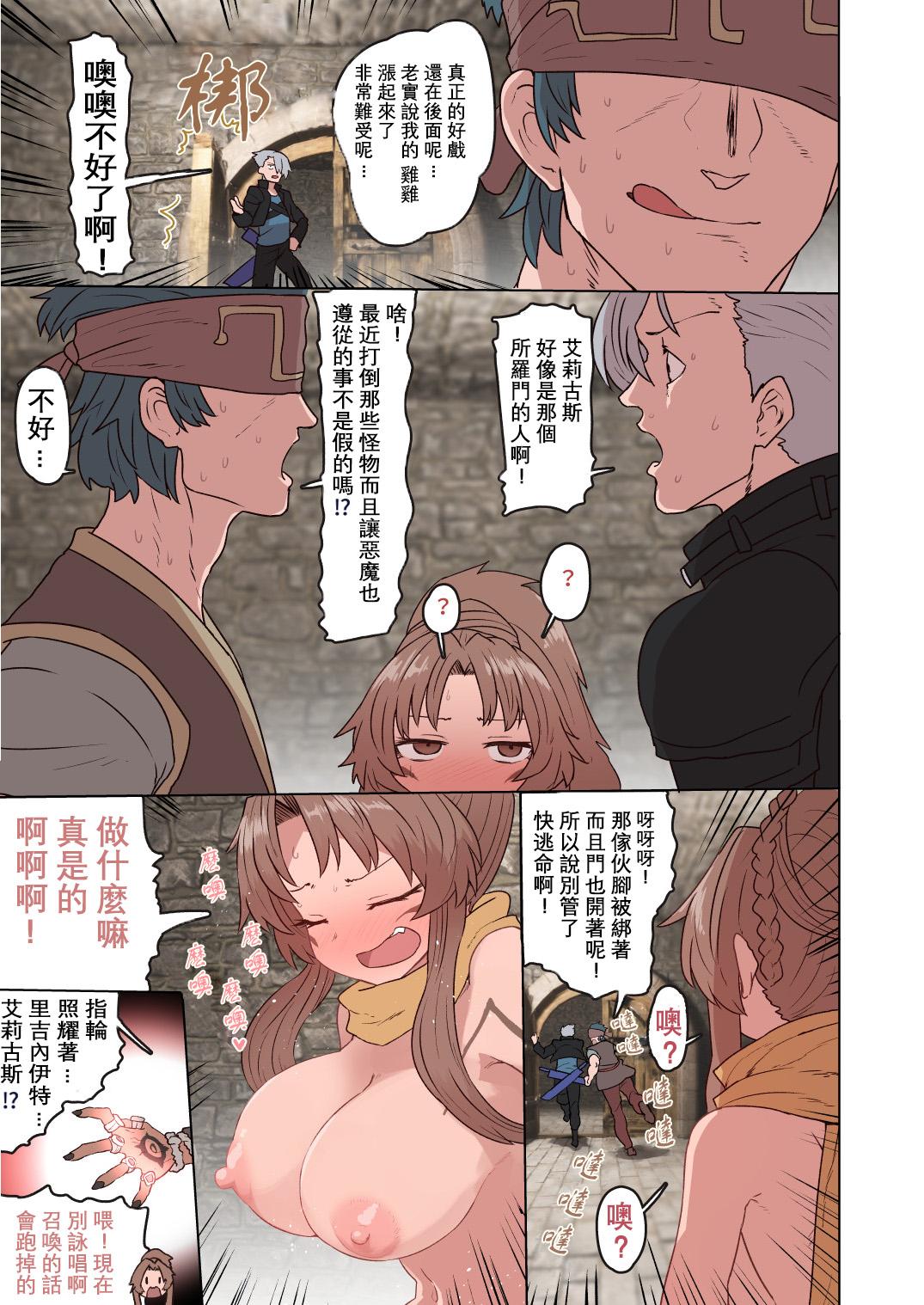 Old Eligos-san Oppai Momudake no Manga - Megido 72 Gay Studs - Page 6