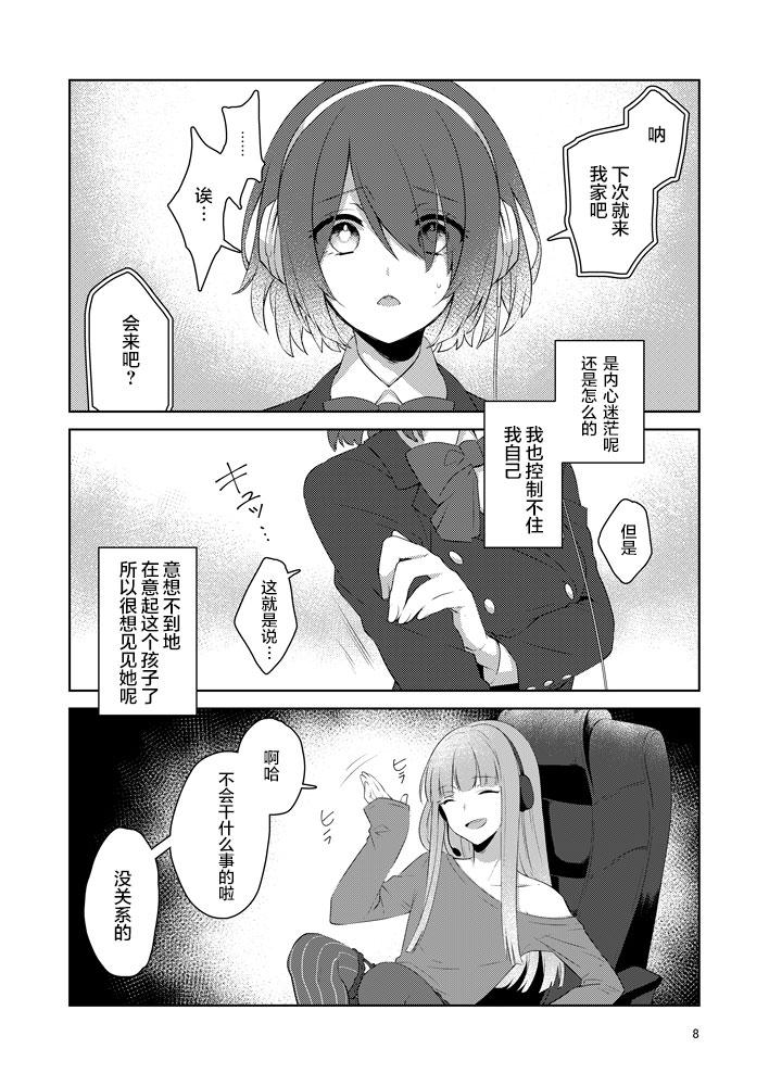 Tiny Girl 虚縛の戯 - Sinoalice Pounded - Page 9