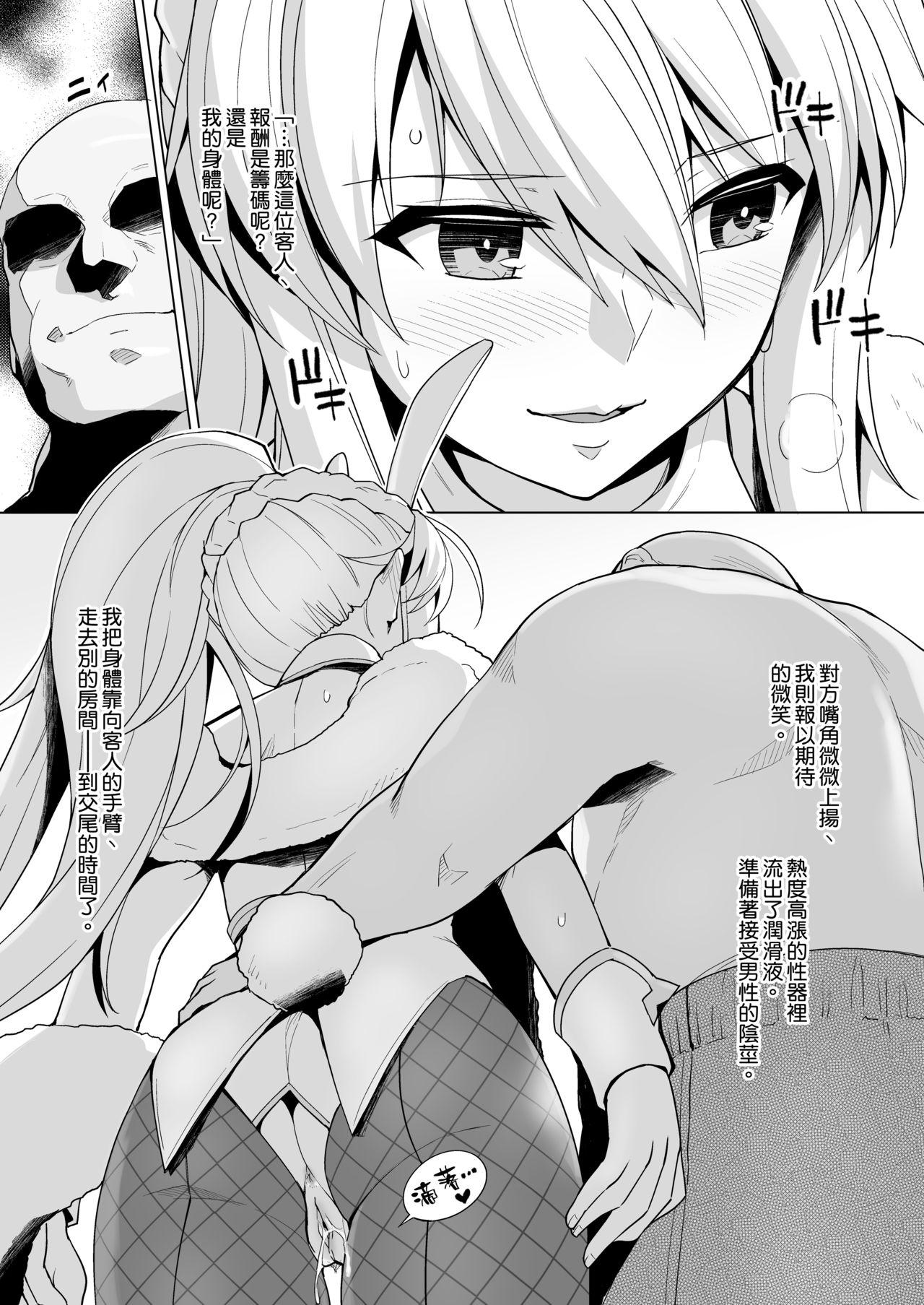 Nylons Bunny Shishiou ga Damasarete H na Oshigoto o Shichau Hon - Fate grand order Sexy Girl Sex - Page 8