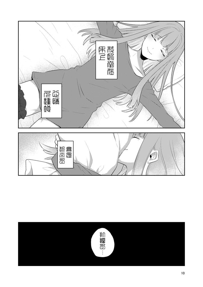 Piss 虚縛の戯 - Sinoalice Real Orgasm - Page 11