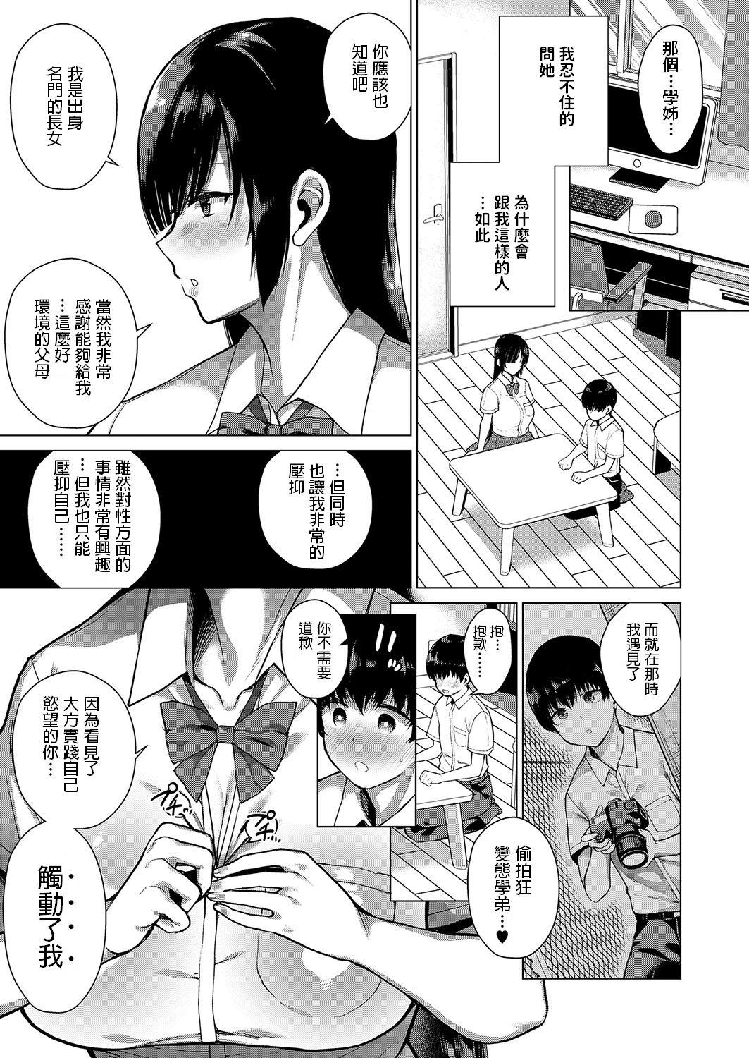 Rough Porn Himitsu no Kankei Strip - Page 11