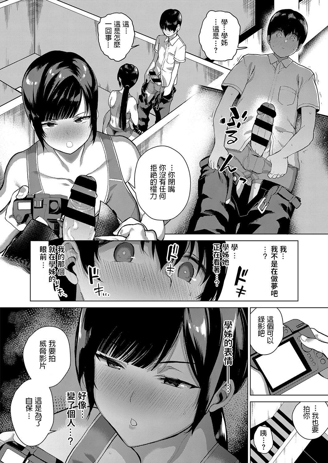 Gayporn Himitsu no Kankei Money - Page 4
