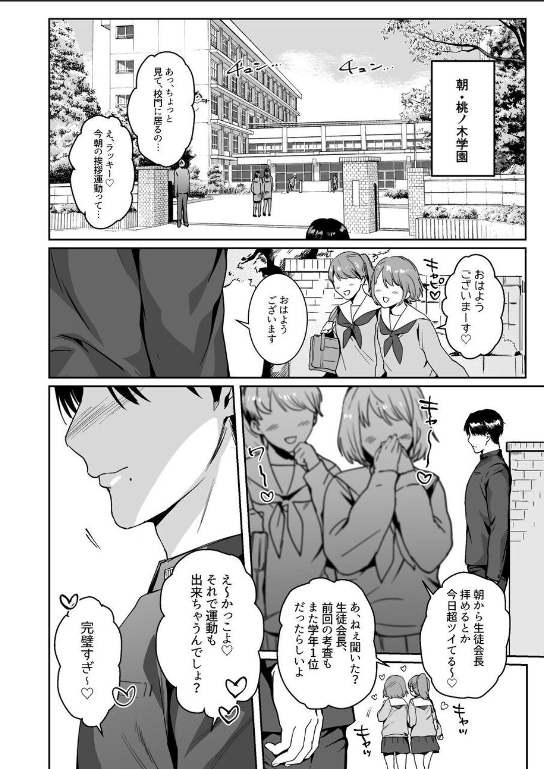 Real Sex Mazo Kaichou wa Mitomenai - Original Petite Teenager - Page 2