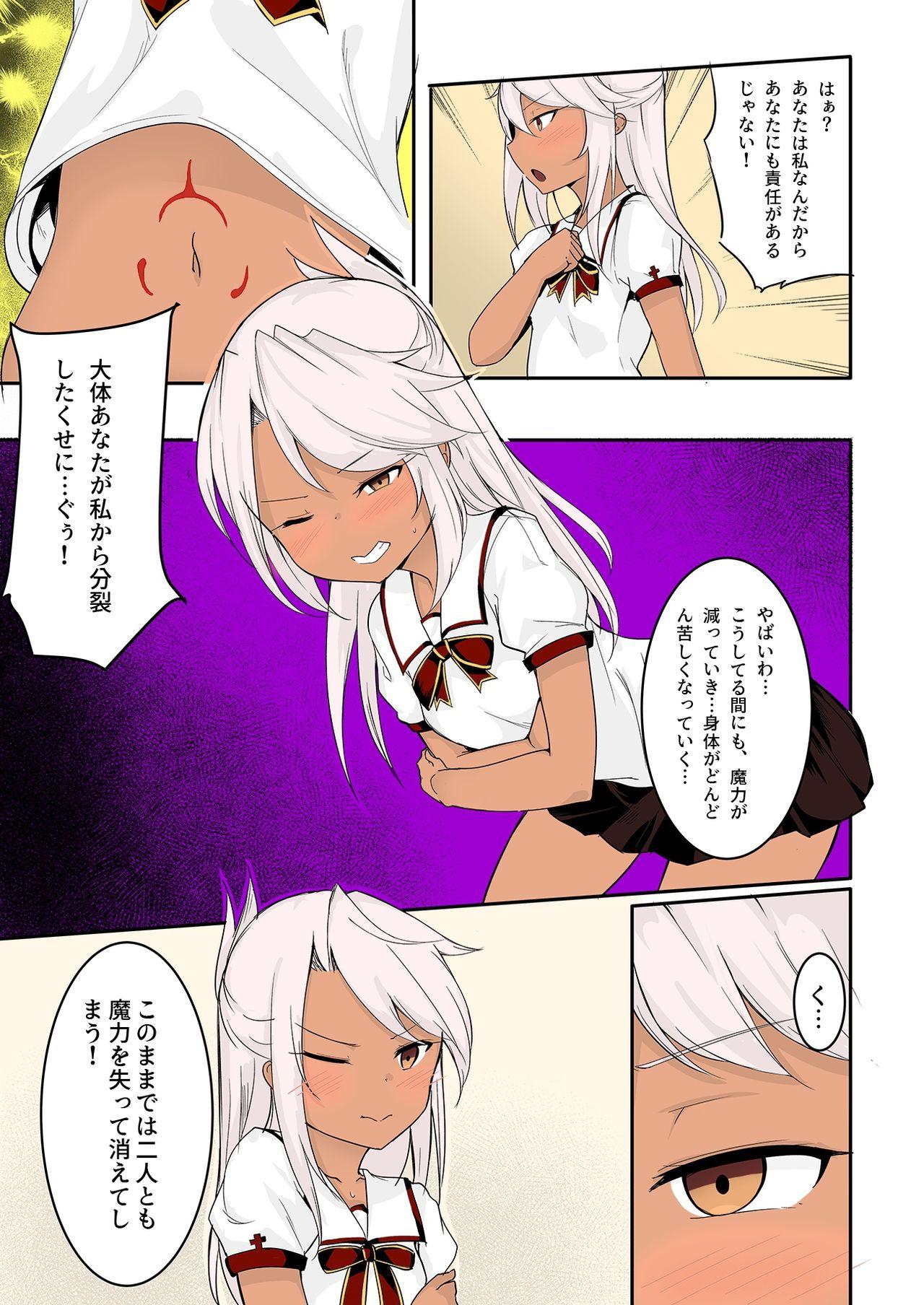 Dick Sucking CHLOE x CHLOE - Fate grand order Fate kaleid liner prisma illya Doggy Style Porn - Page 9