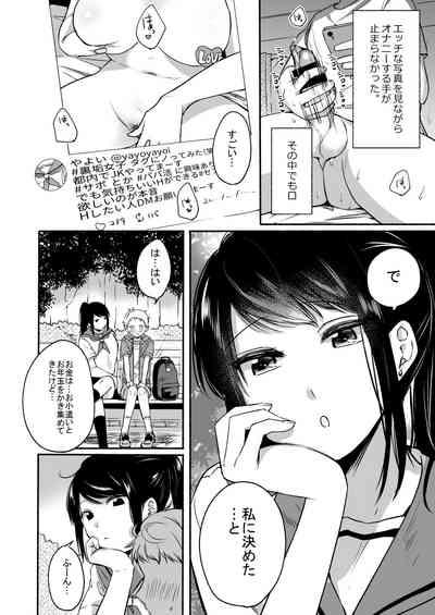 Futanari #Uraaka Onee-san To Icha Love Seitsuushiki Original Funny-Games 6