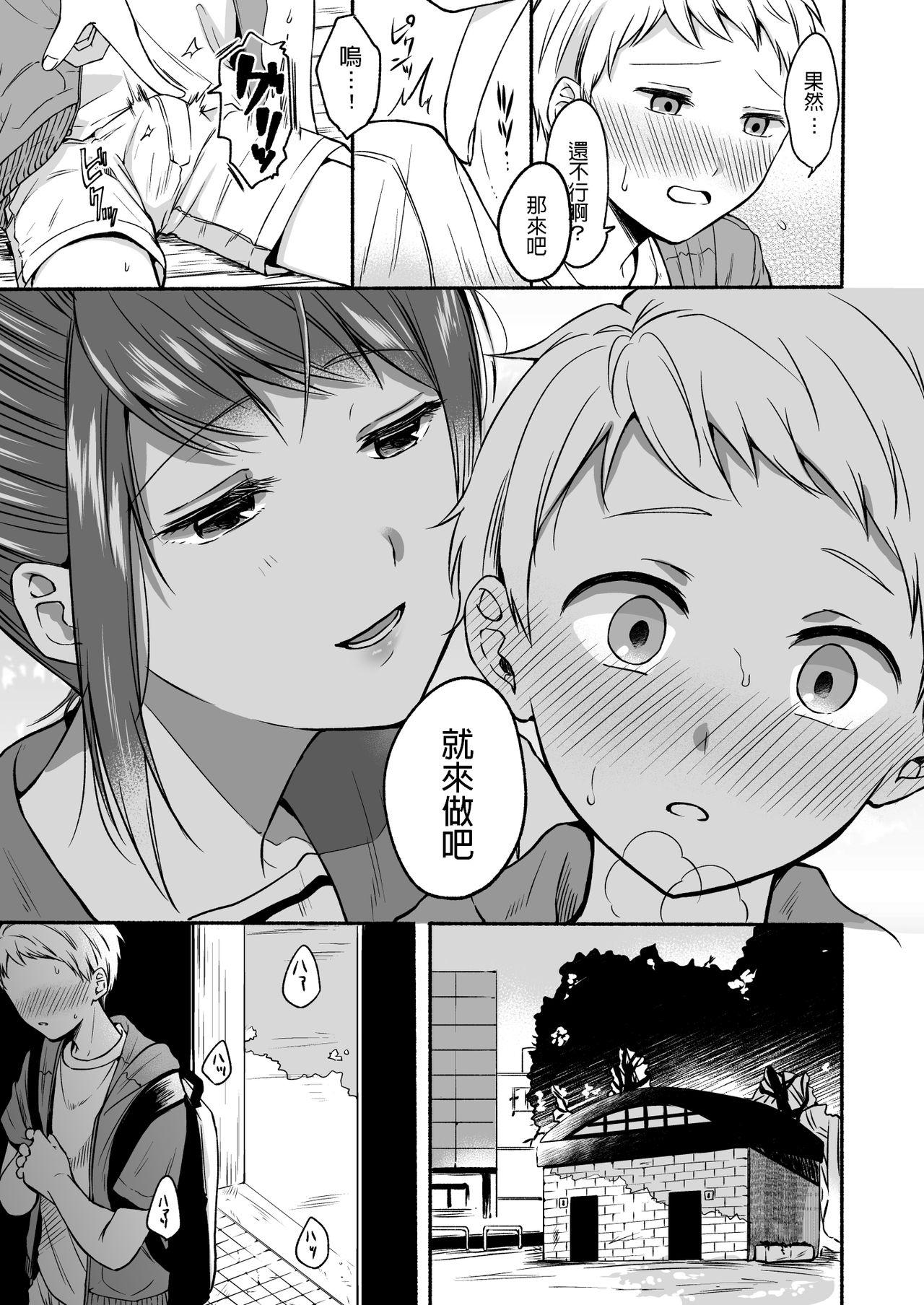 Gay Youngmen #Uraaka Onee-san to Icha Love Seitsuushiki - Original Thong - Page 7