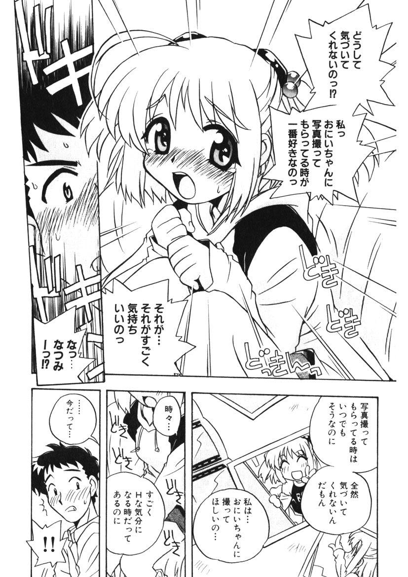 Ducha ひみつの妹 1-5 Culo - Page 11