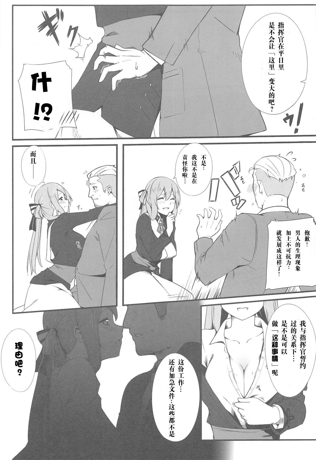 Gay Physicals Suimin Busoku ni Haruta-san - Girls frontline Masturbates - Page 7