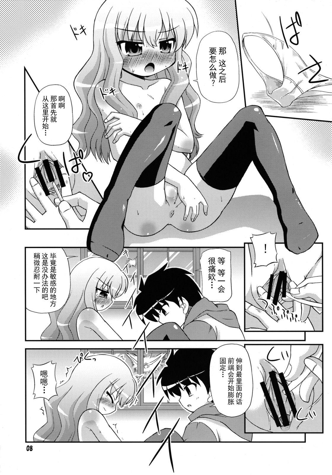 Fist FLAT REVOLUTION - Zero no tsukaima | the familiar of zero Butt Sex - Page 8