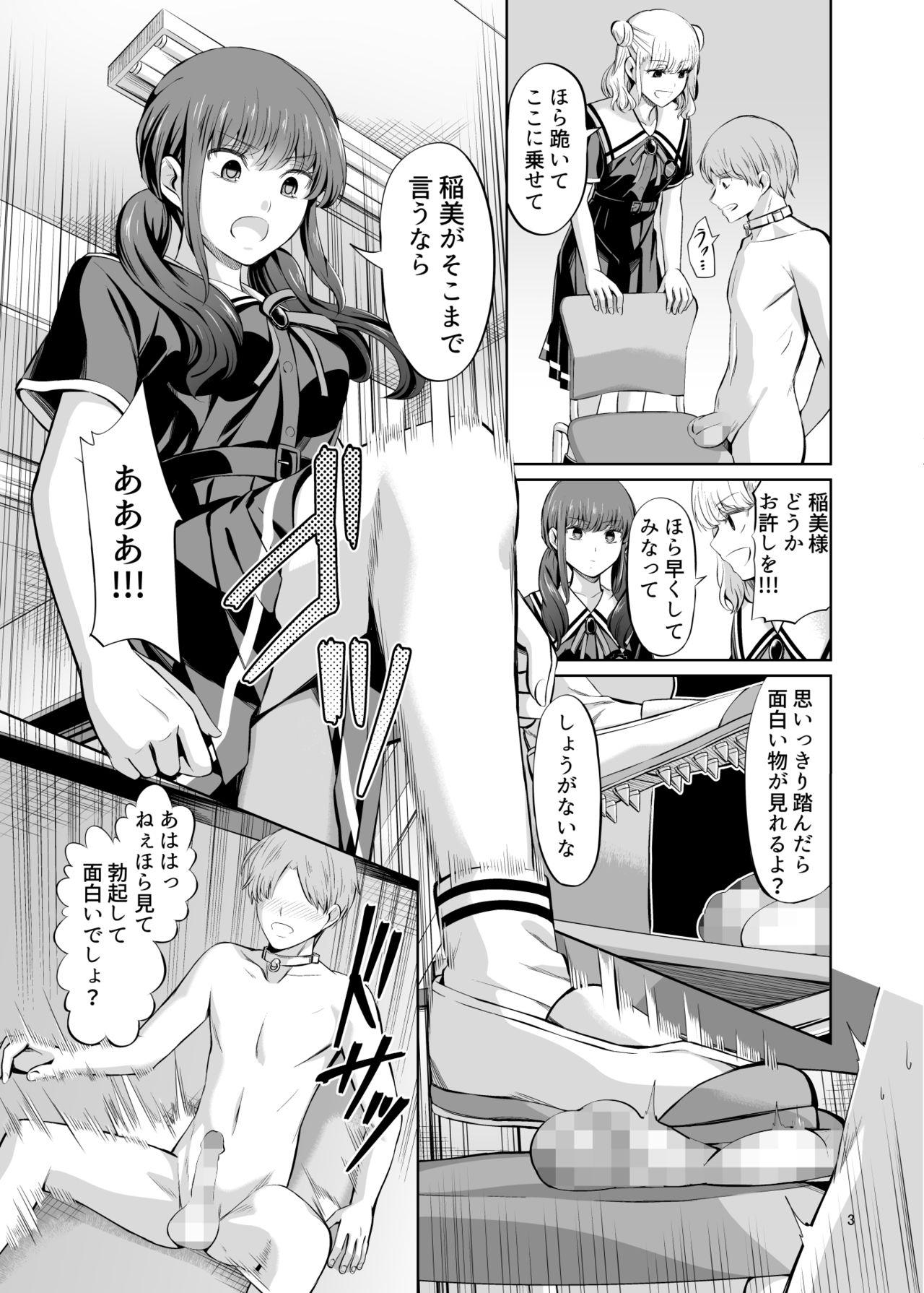Masturbate Tensoushugi no Kuni Kouhen - Original Hermana - Page 5