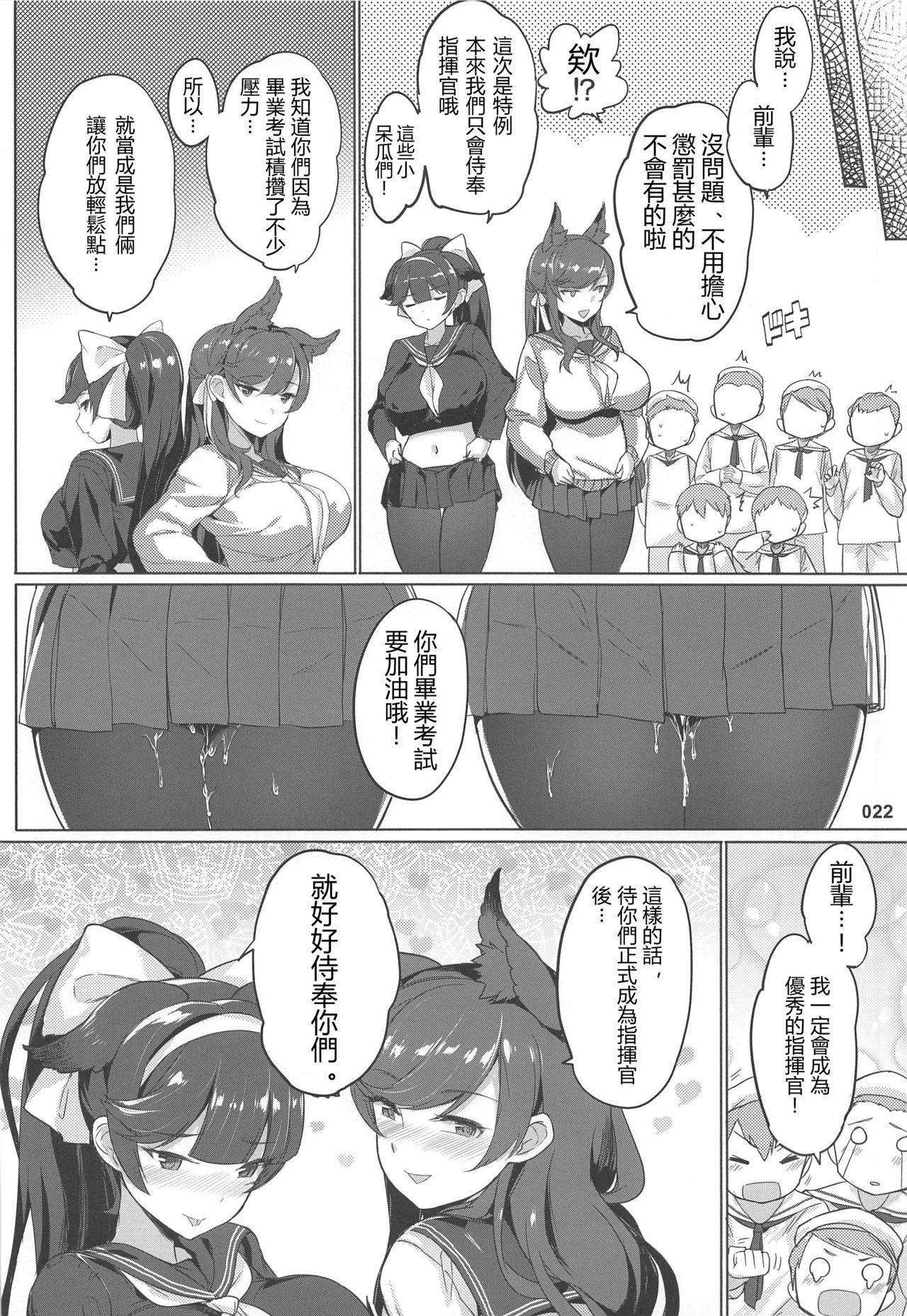 Blows Takao to Atago Senpai no Ijime Ninmu - Azur lane Cheating Wife - Page 23