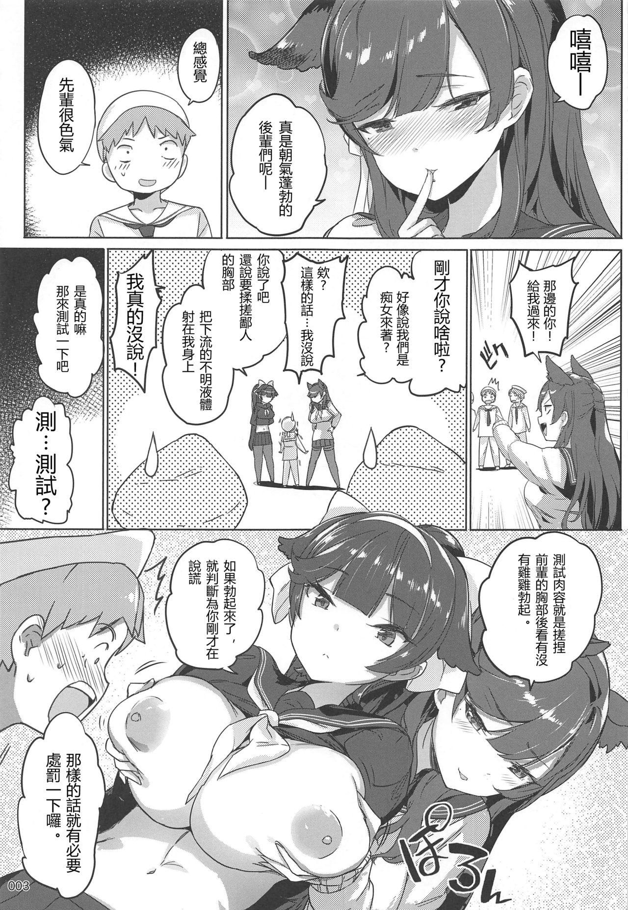 Anal Licking Takao to Atago Senpai no Ijime Ninmu - Azur lane No Condom - Page 4