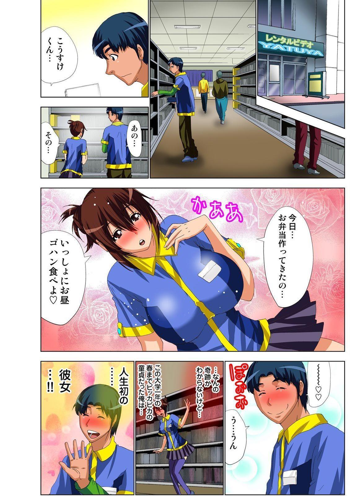 Tit [Aoi Shou] AV kantoku ga boku no kanojo na kudan (My girlfriend is an AV director) 1-13 Gay Doctor - Page 8