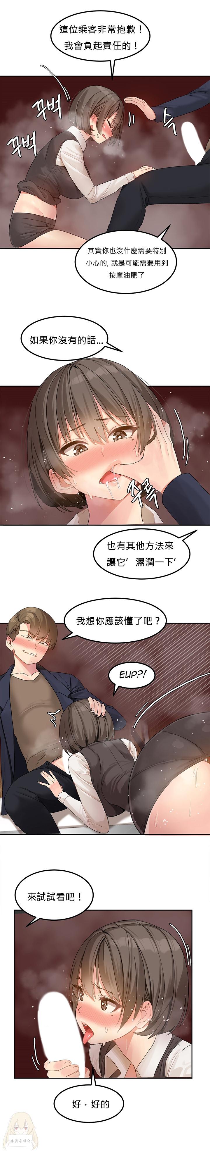 Hahri's Lumpy Star Ch.1~7 【委員長個人漢化】(回歸更新） 50