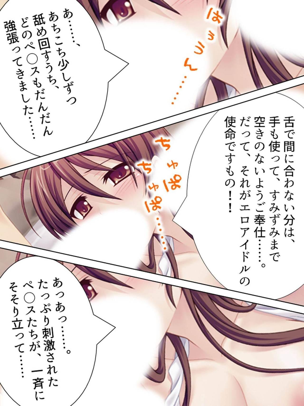 [Aroma Comic] [Shinsouban] Wakaokusama wa AV Joyuu ~Bitch de Mizugi de Ero Shugyou!?~ Vol. 1 106