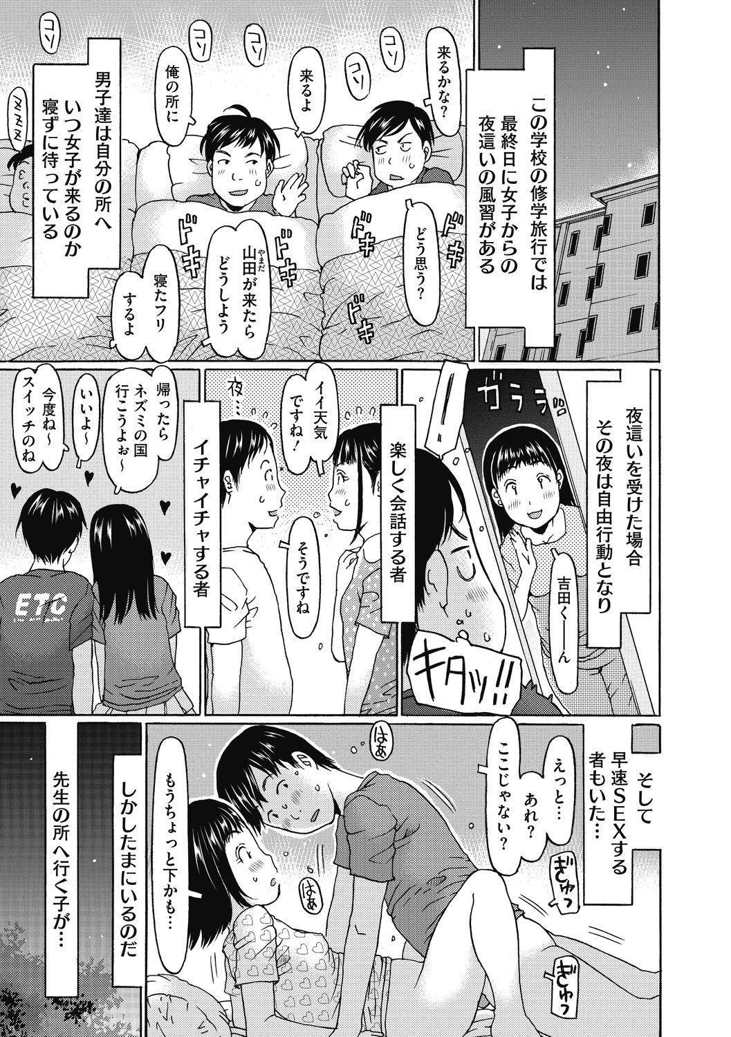 Housewife Little Girl Strike Vol. 15 Mamada - Page 3
