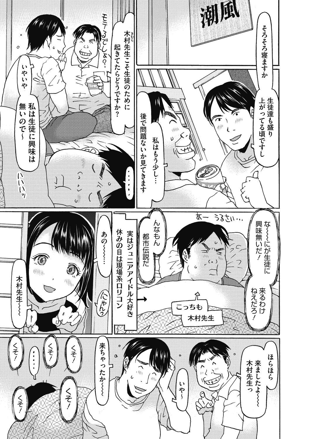 Housewife Little Girl Strike Vol. 15 Mamada - Page 5