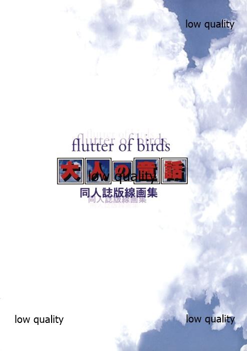 Flutter of birds 線画集 89