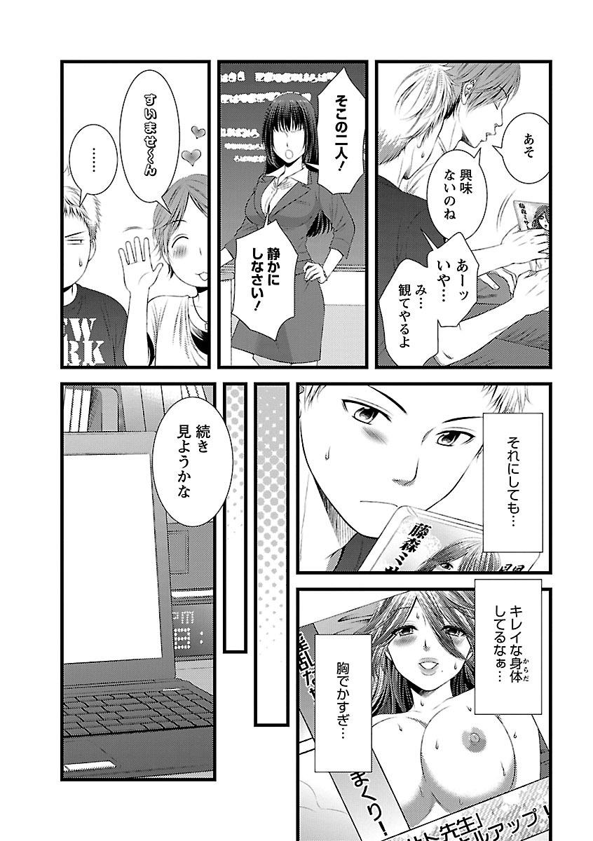 Friends おれンちの母さん～俺のムスコが大変なことに！？～ ： 1 Huge Cock - Page 9