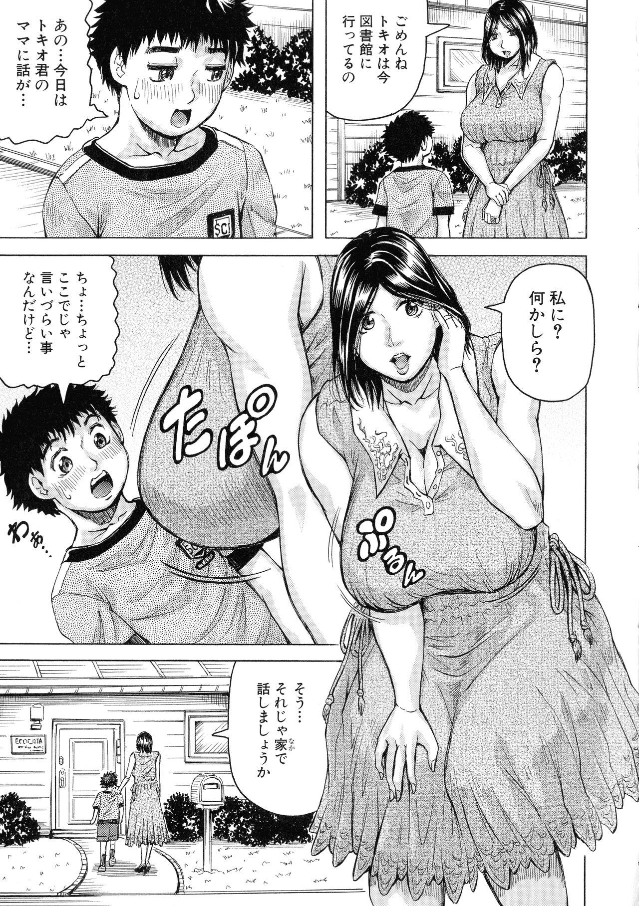 Girls Getting Fucked Hatsujou Shounen × Shikiyoku Tsuma Teenfuns - Page 11