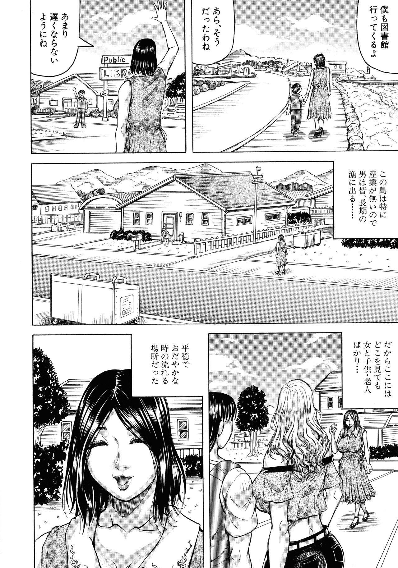 Teasing Hatsujou Shounen × Shikiyoku Tsuma Gay Longhair - Page 6