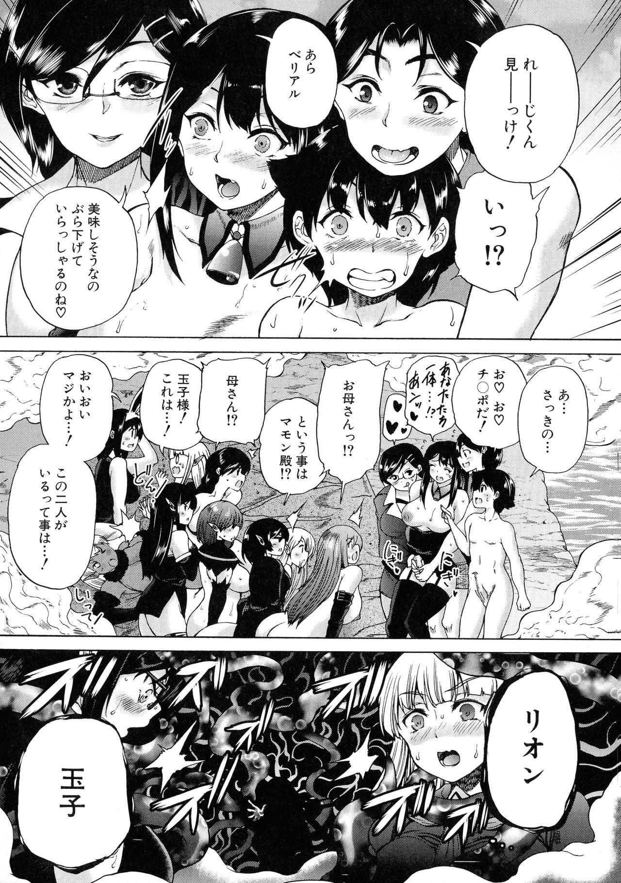 Maoh Tensen Harem 131