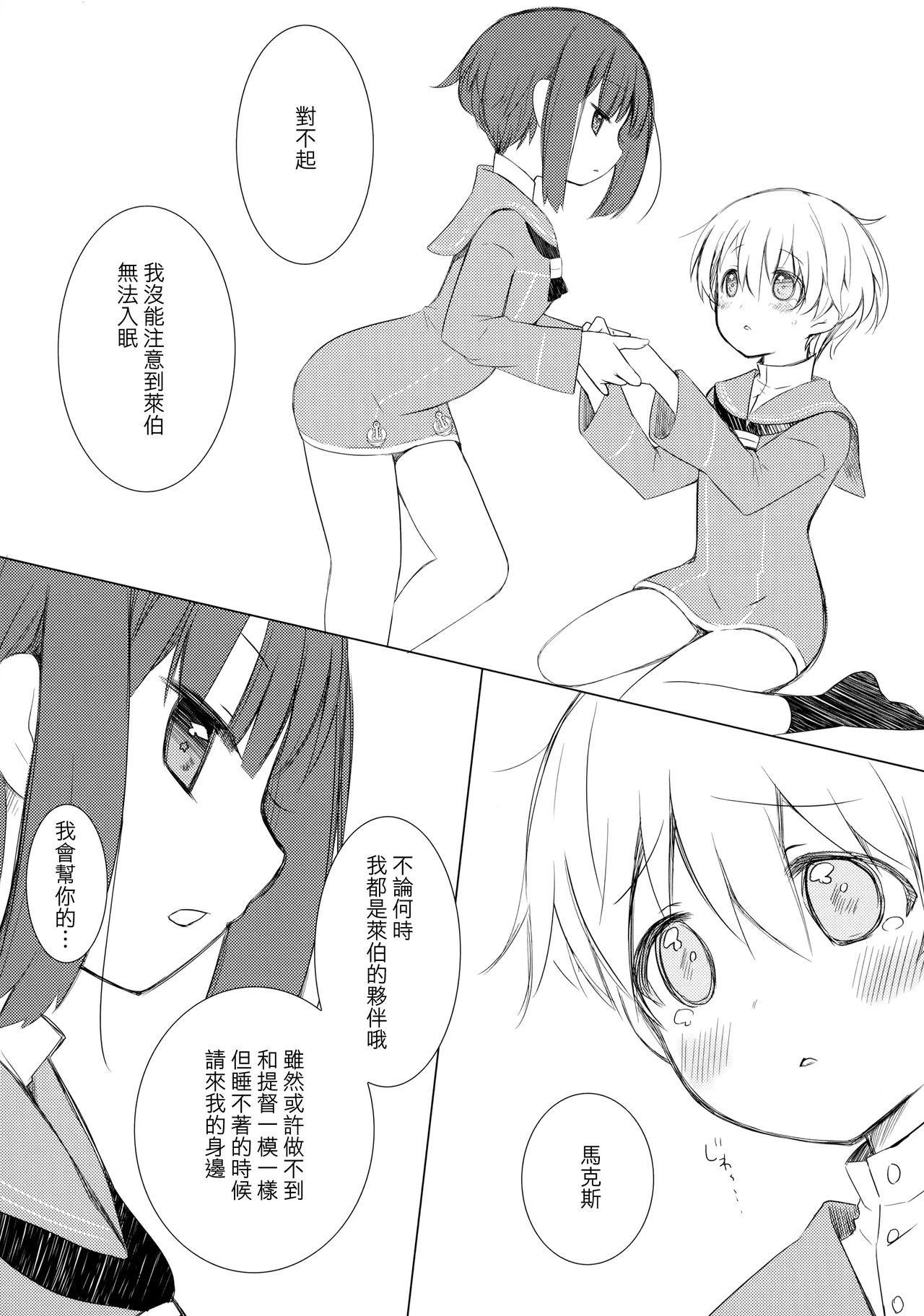 Skinny IN SECRET - Kantai collection Gays - Page 10
