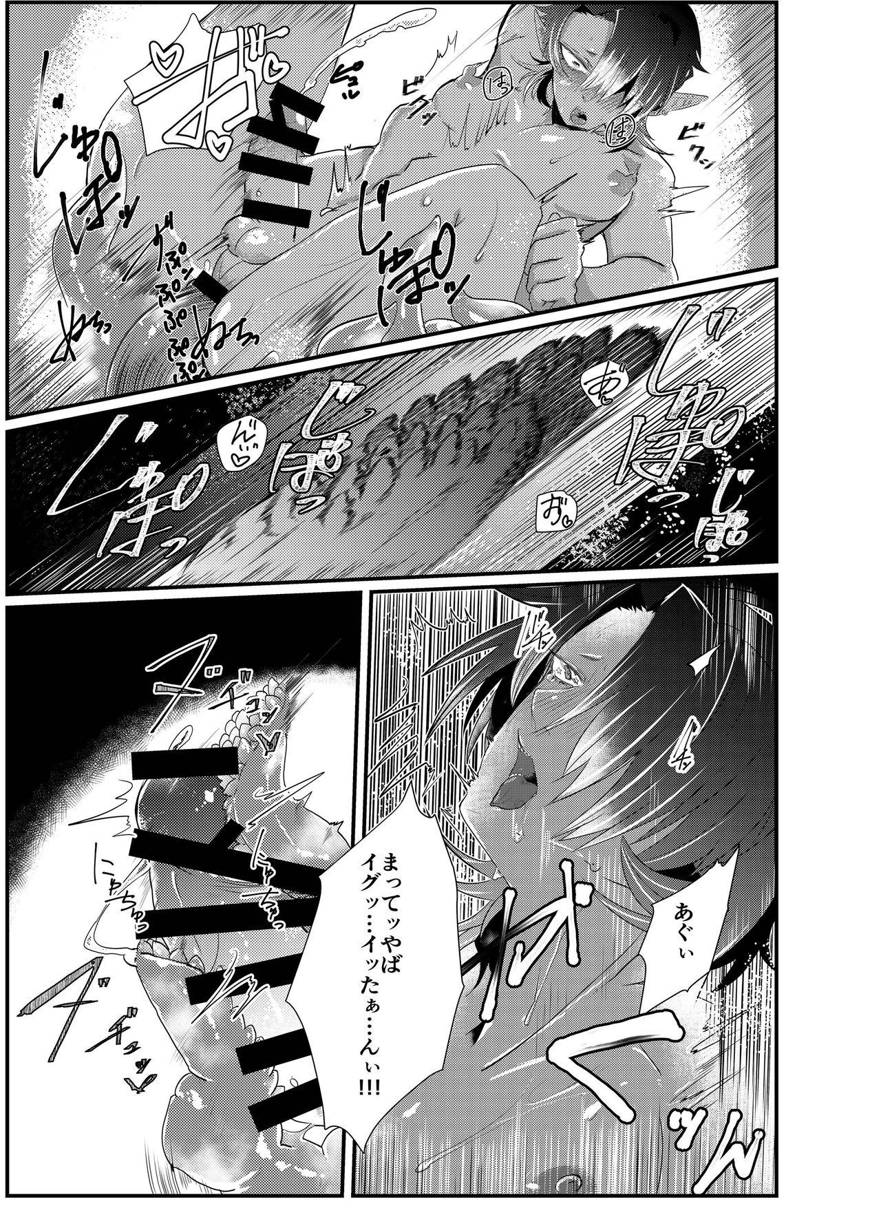 Shokushu x Dark Elf Gyaru-oh ~ Shokushu to Hajimete 12