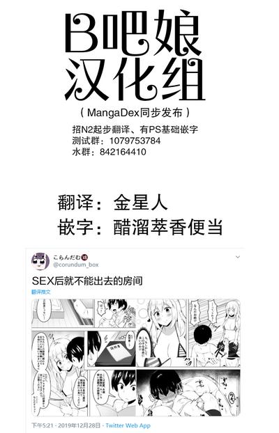 ZBPorn Sex O Shitara Derarenaku Naru Heya | SEX后就不能出去的房间  Ink 2