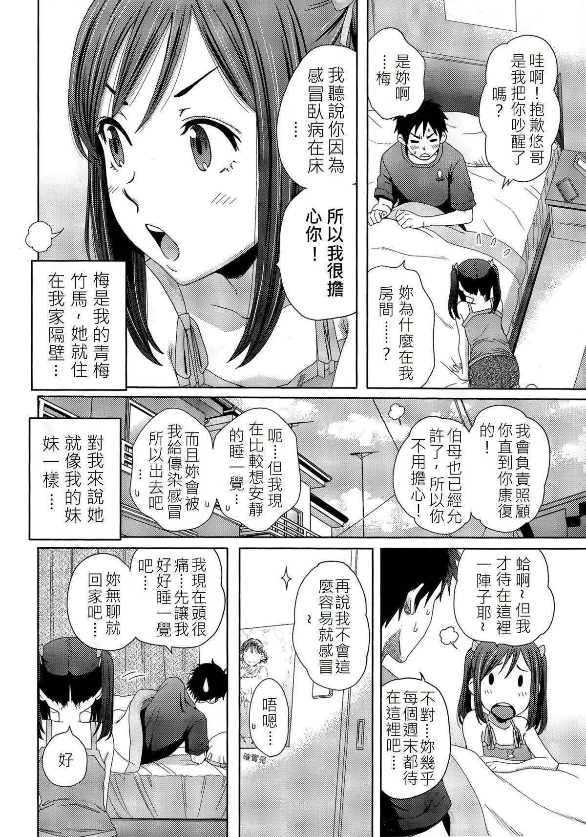 Sister Hotondo Byouki Behind - Page 2