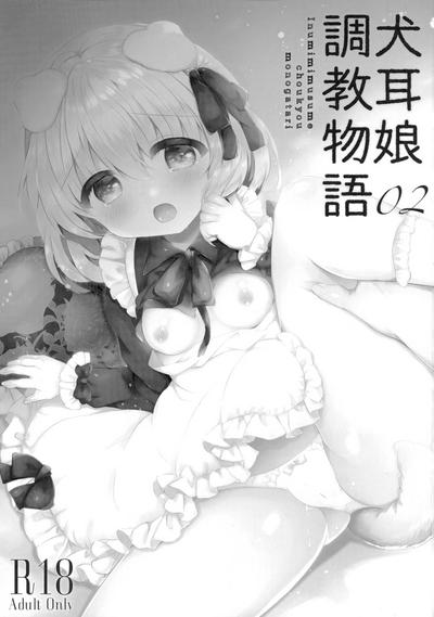 Porn Inumimimusume Choukyou Monogatari 2- Original hentai Digital Mosaic 3