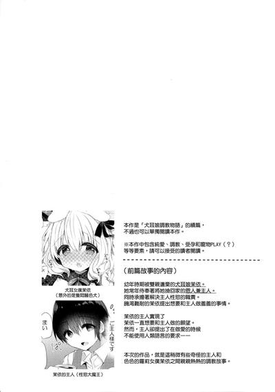 Porn Inumimimusume Choukyou Monogatari 2- Original hentai Digital Mosaic 4