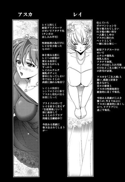 Sharing MASTER&SLAVE:IV Ch.1-2 Neon Genesis Evangelion | Shin Seiki Evangelion Harcore 3