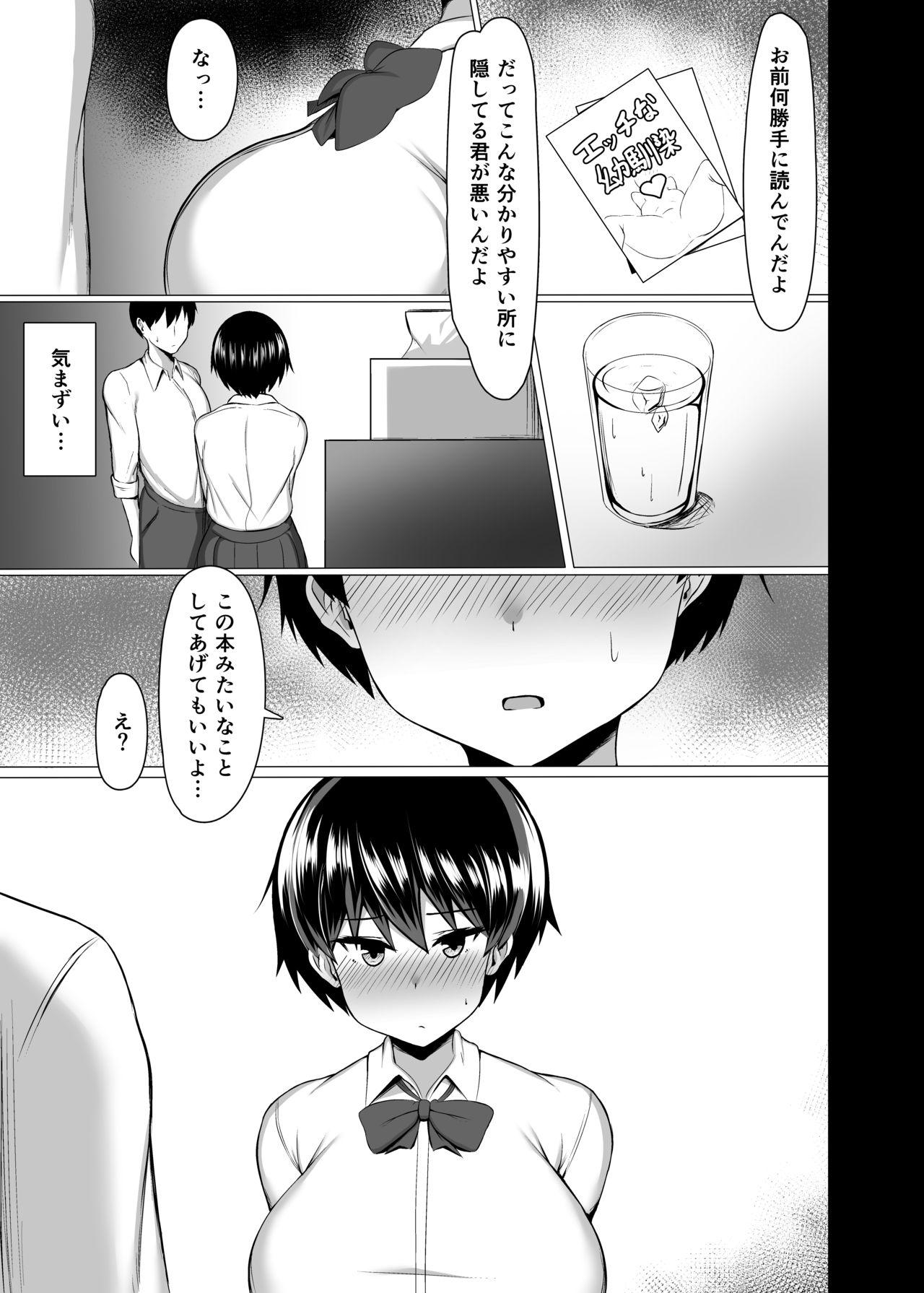 Clitoris Osananajimi no Oppai ga Dekasugiru - Original Gay - Page 4
