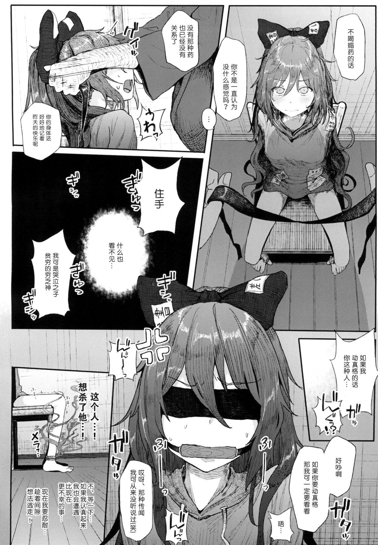 Huge Boobs Kamimachi Binbougami 2 - Touhou project Doggystyle Porn - Page 6