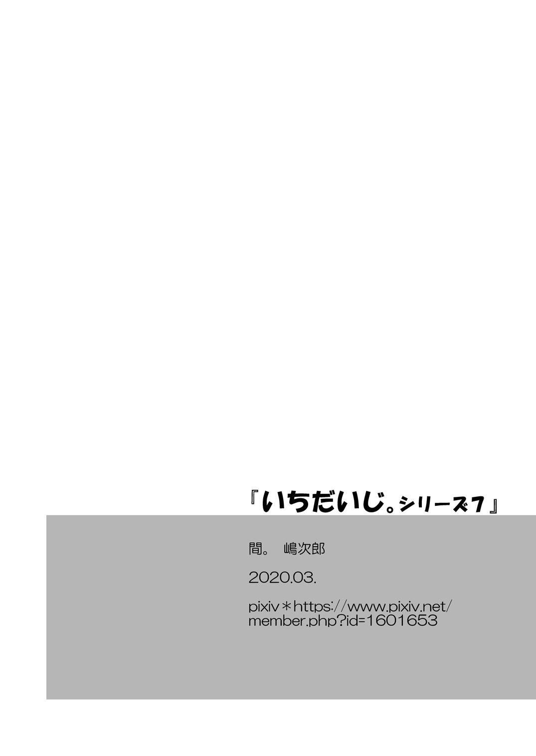 Chupa Ichidaiji. Series 7 - Original Ftv Girls - Page 4