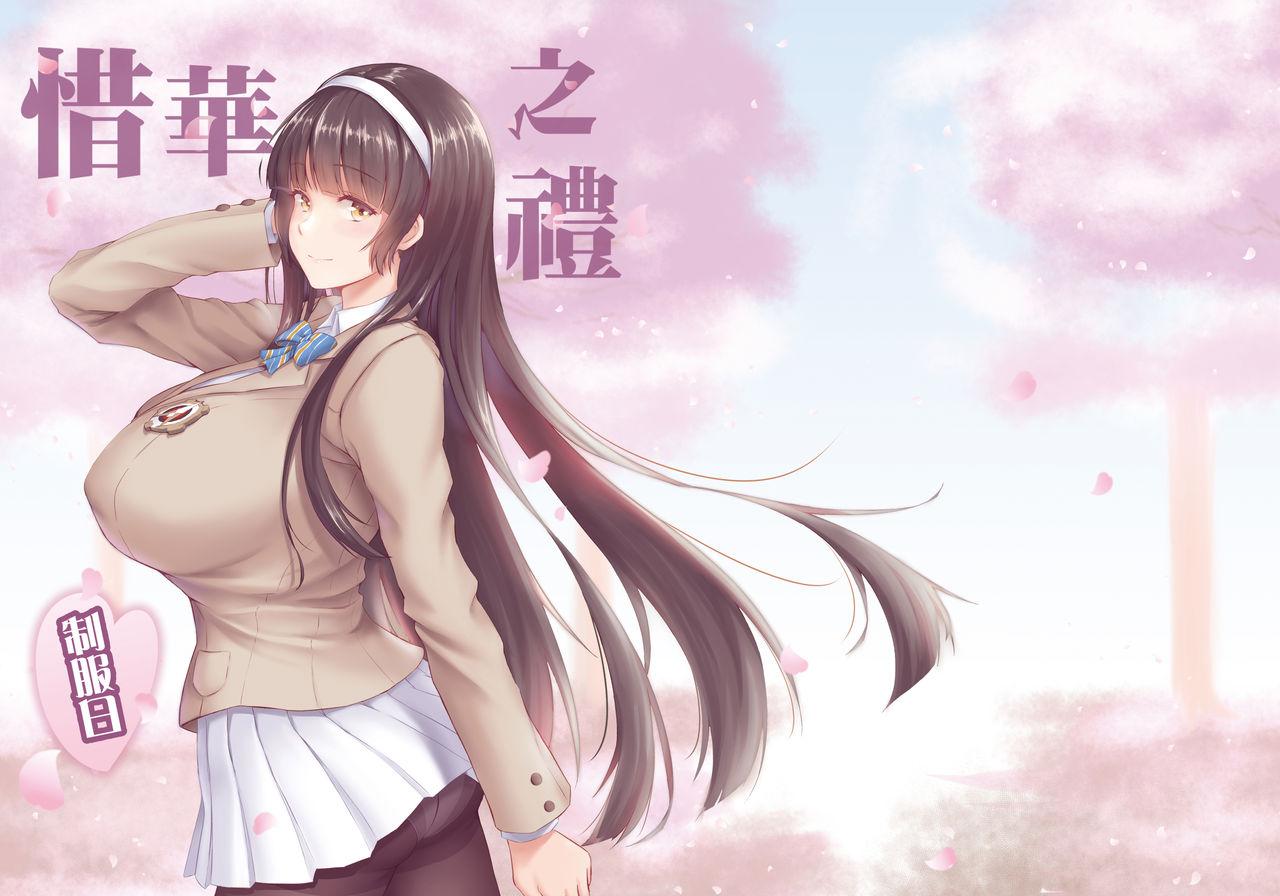 Xihuazhil Zhifuri | A Lovely Flower's Gift - Uniform Edition 0