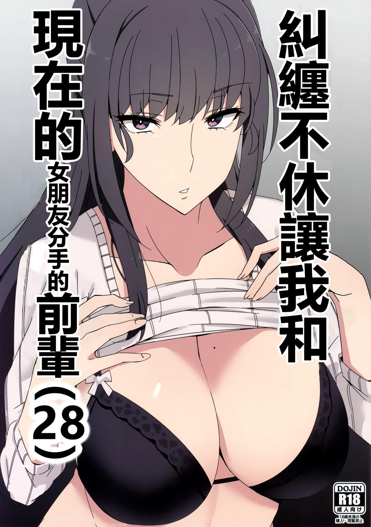Babe Shitsuyou ni Ima no Kanojo to Wakare Saseyou to Shite Kuru Senpai - Original Gay Longhair - Page 1