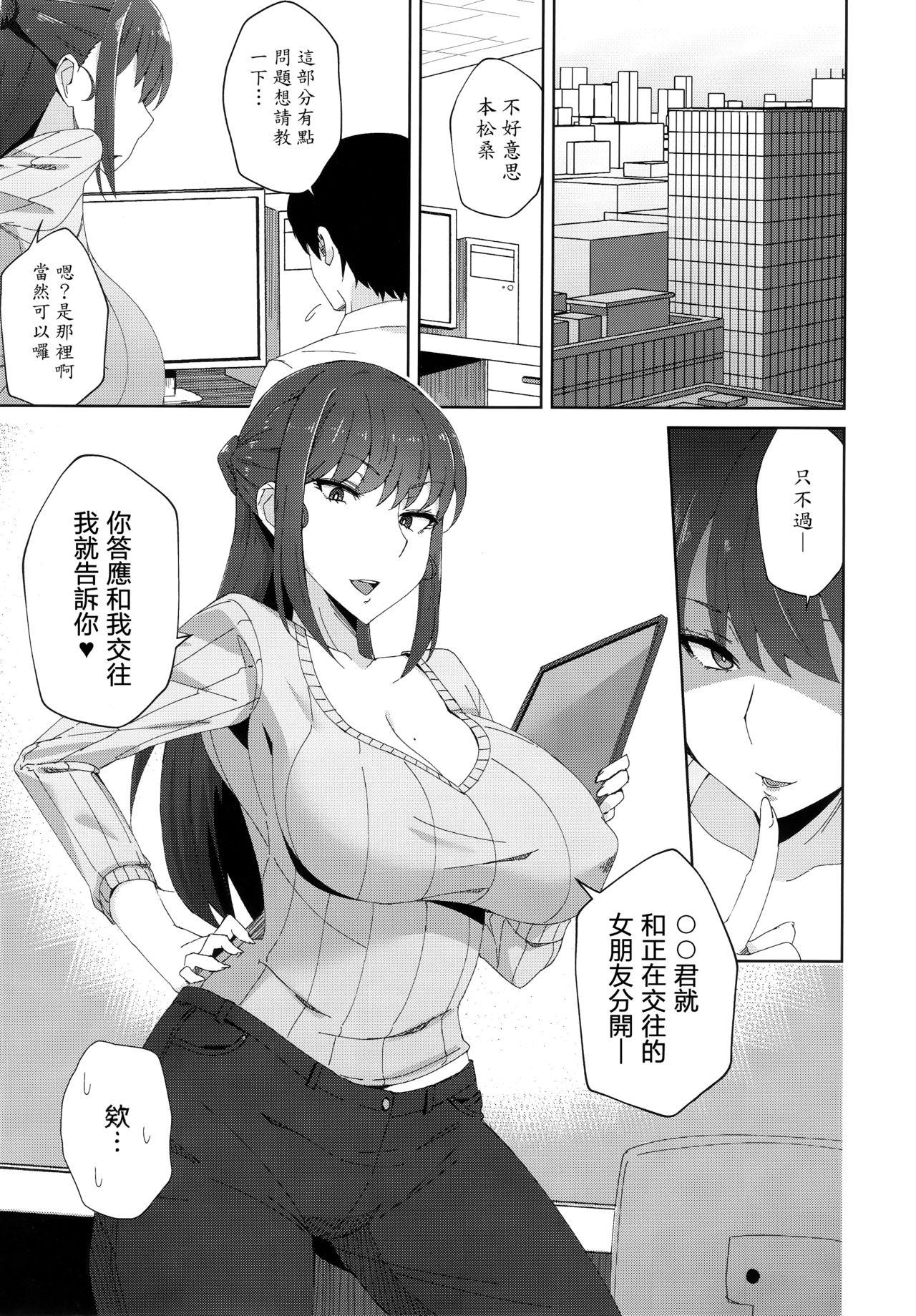 Pussyfucking Shitsuyou ni Ima no Kanojo to Wakare Saseyou to Shite Kuru Senpai - Original Women Fucking - Page 4