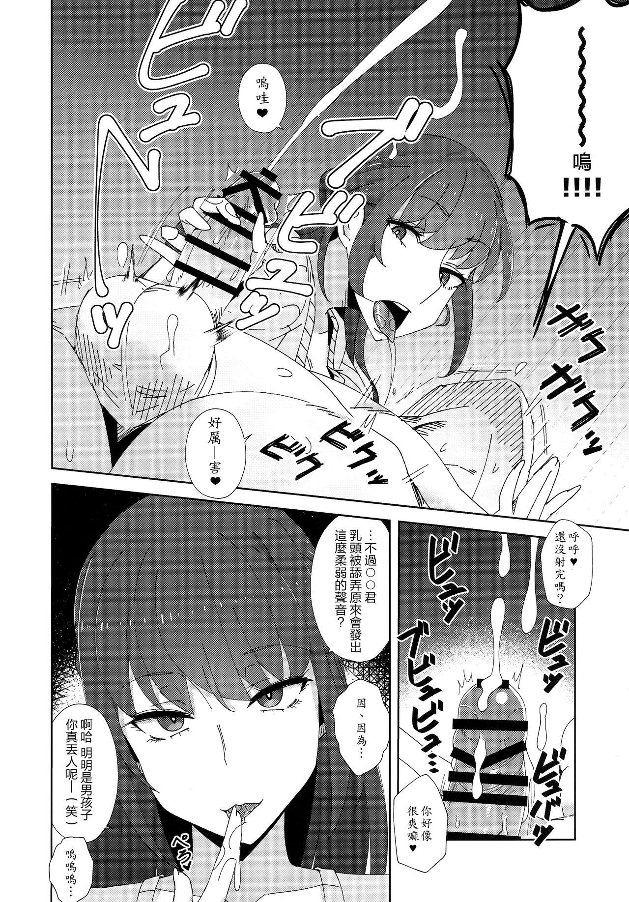 Girl Girl Shitsuyou ni Ima no Kanojo to Wakare Saseyou to Shite Kuru Senpai - Original Amateur - Page 9