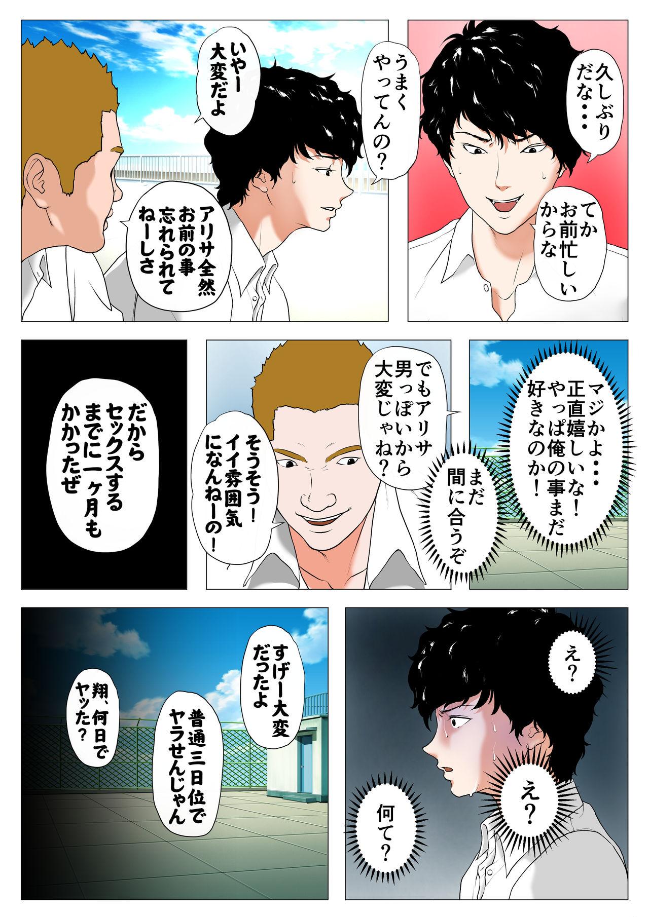 Banheiro Anta H Shika Atama ni Nai Wake? FULL COLOR - Original Parody - Page 8