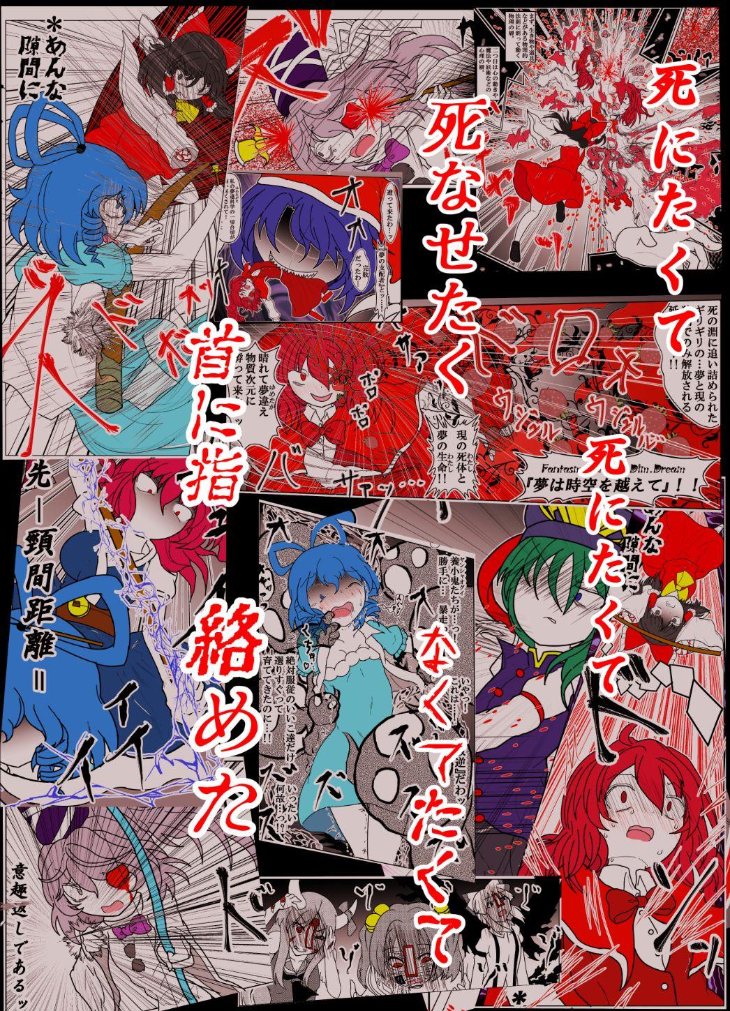 Licking Pussy [Gesukabi Baiyousou (Dr. Chocorata)] -anjir- ~Kouhen I~ (Touhou Project) [Digital] - Touhou project Sem Camisinha - Page 2