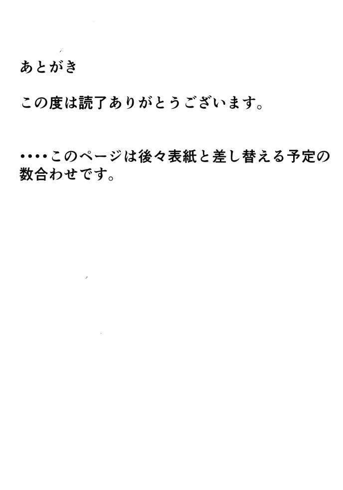 Stepmom Sennin-sama ni kataomoishitetara saki o kosareta hanashi - Touhou project Nasty - Page 30