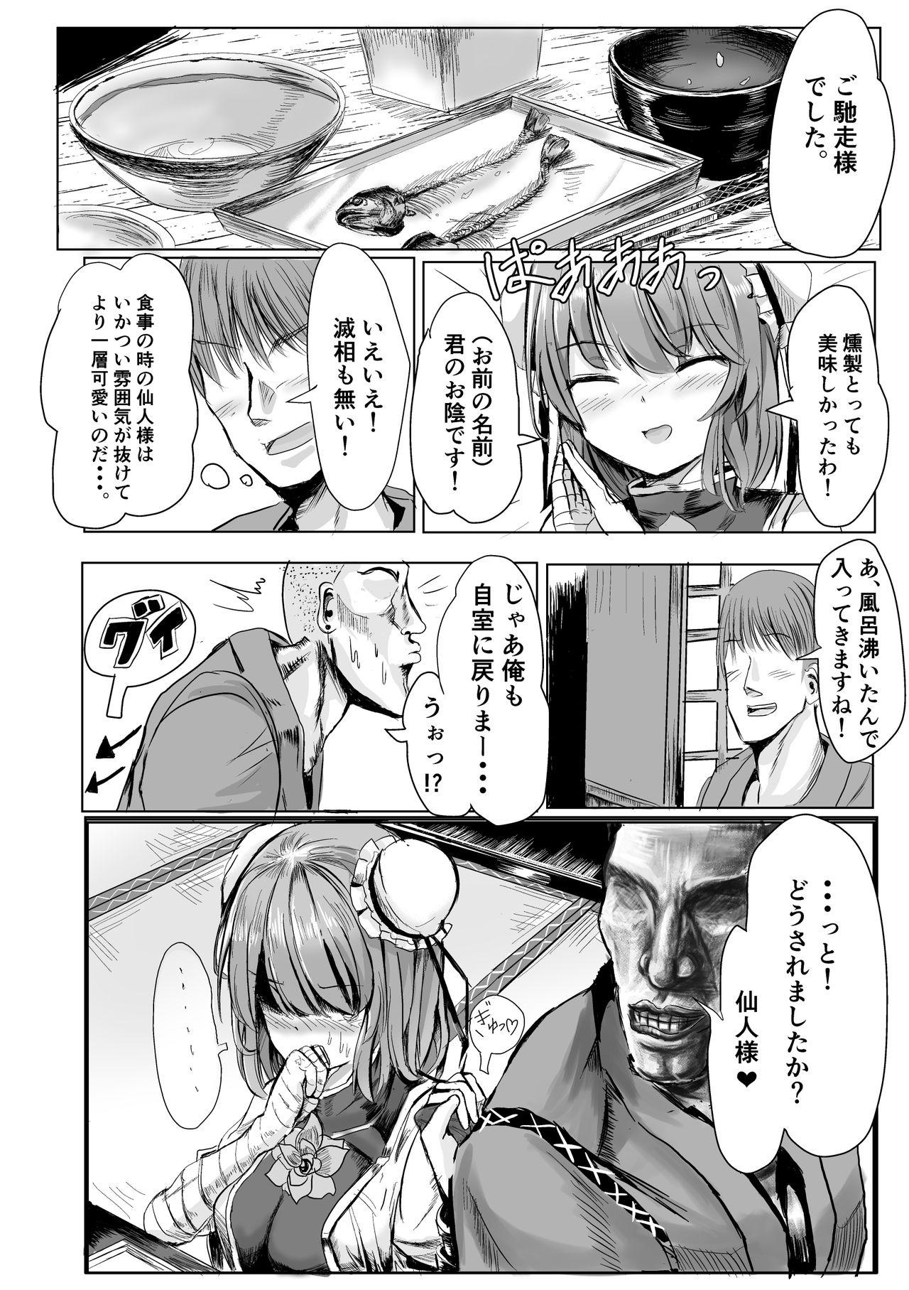 Student Sennin-sama ni kataomoishitetara saki o kosareta hanashi - Touhou project Amateur Cum - Page 7