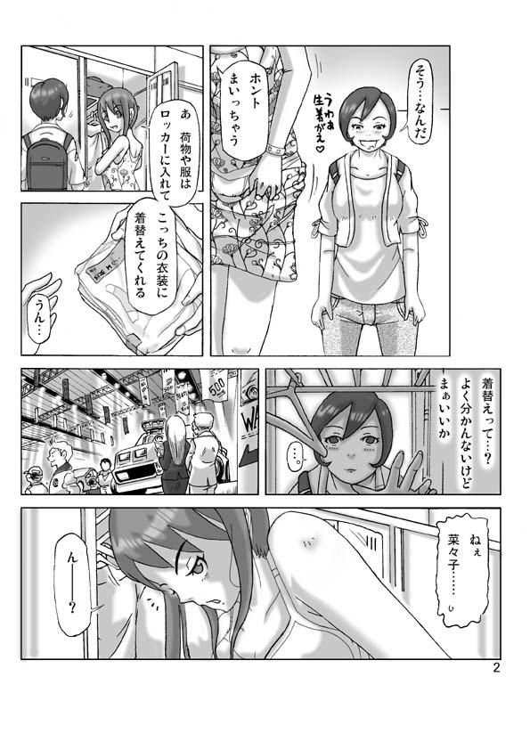 Masturbacion Katta Kigurumi Sono Roku - Original Escort - Page 3