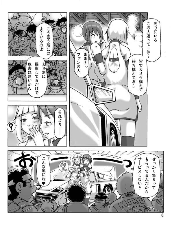 Para Katta Kigurumi Sono Roku - Original Forwomen - Page 7