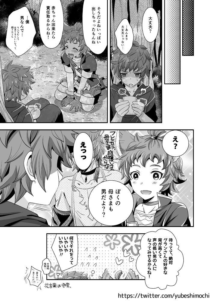 Big Tits deeply,Truly,madly - Granblue fantasy Amature - Page 8