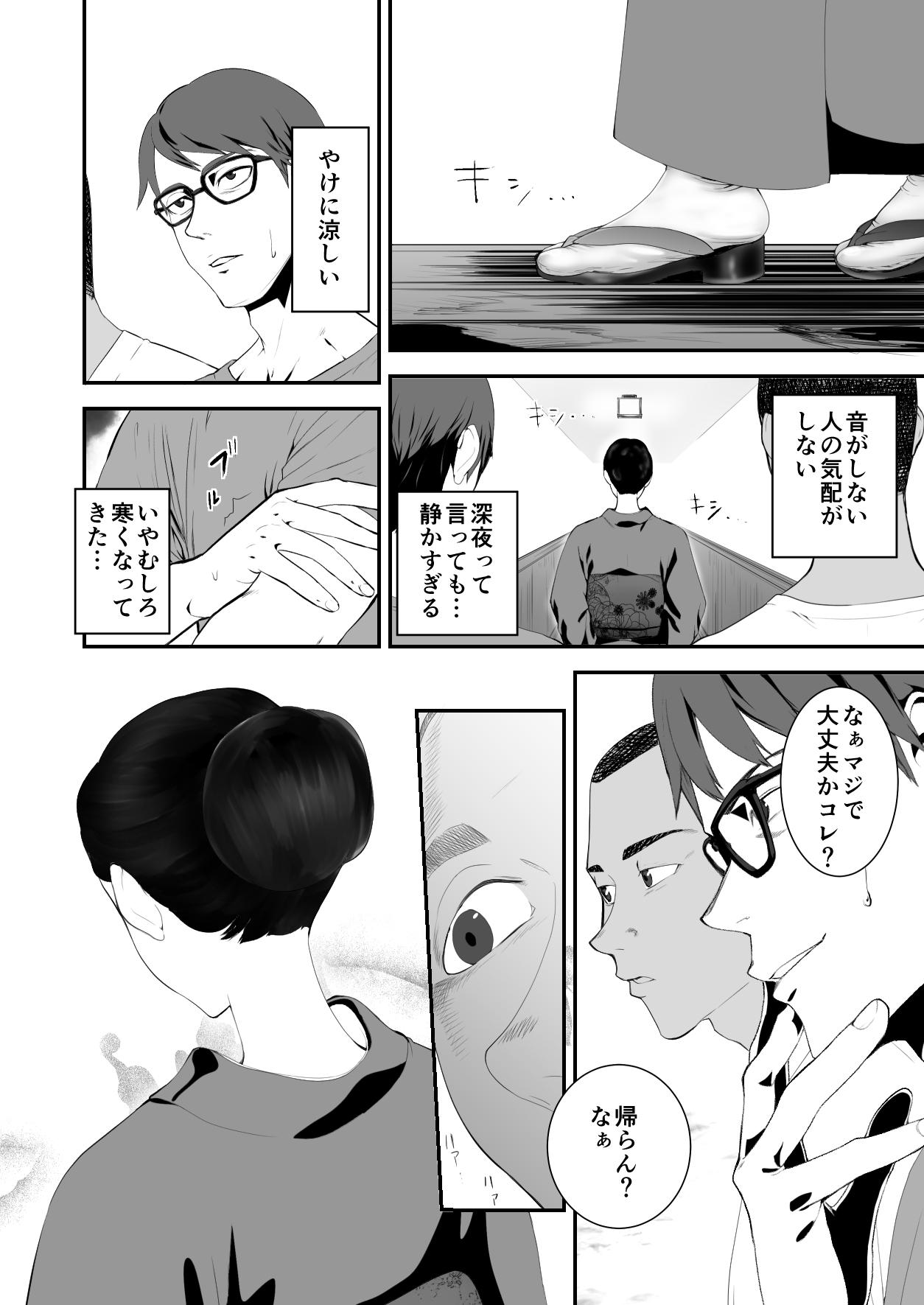 Hot Girls Fucking Hairyokan de no Ero Kyoufu Taiken Sex Massage - Page 6