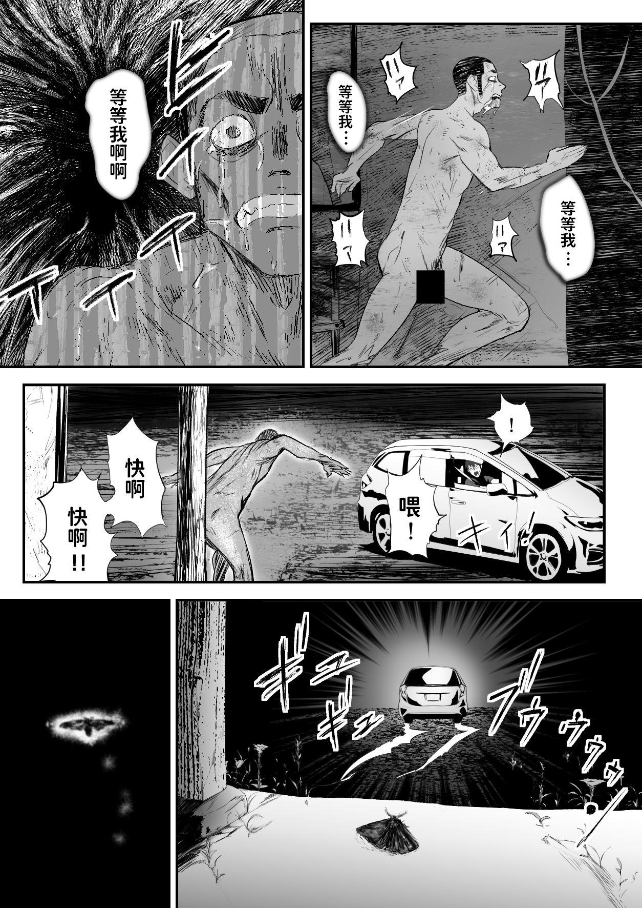 Fucked Hard Hairyokan de no Ero Kyoufu Taiken Parties - Page 44