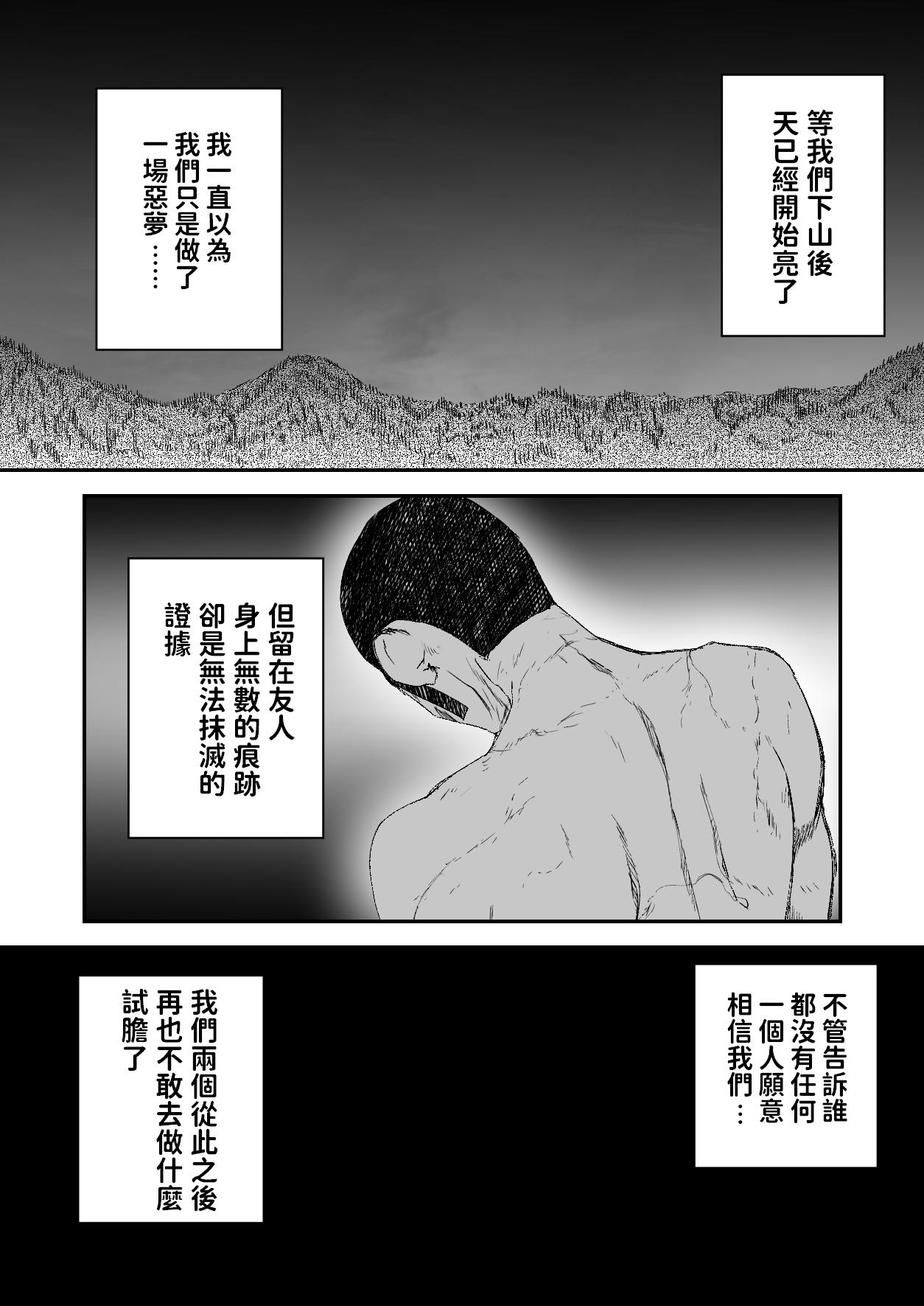Masturbating Hairyokan de no Ero Kyoufu Taiken Muscles - Page 45